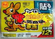 暖宝宝 庆元县怡和日用品厂背后的温暖故事