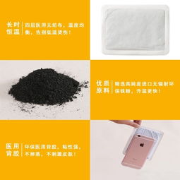 暖宝宝 冬日里的贴身热力源泉