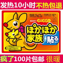 暖宝宝 冬日里的温柔守护，缓解宫寒暖身贴的全面指南